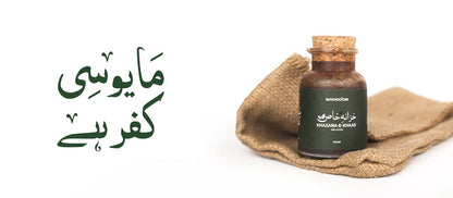 Majoon e khaas Makhdoomi